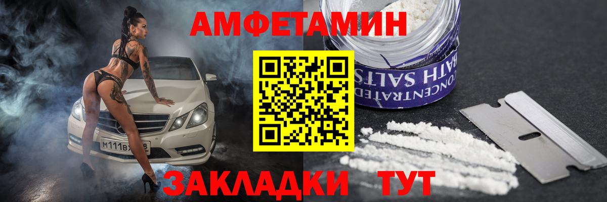 Amphetamine 98% Котельники