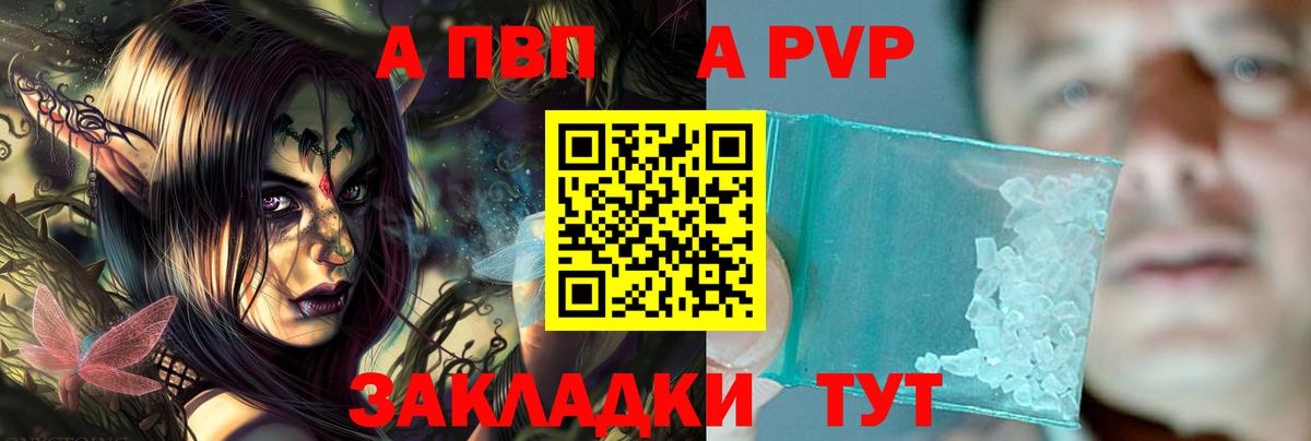 A-PVP СК Котельники