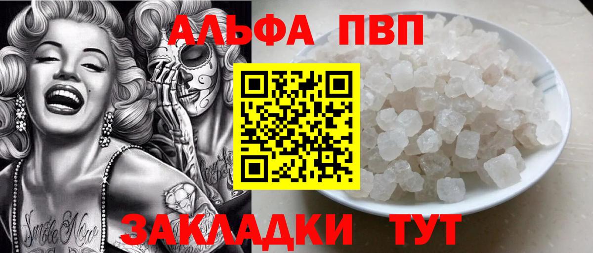 Котельники  Альфа ПВП крисы CK  Alpha PVP кристаллы  APVP  Вход с VPN  Альфа ПВП крисы CK 