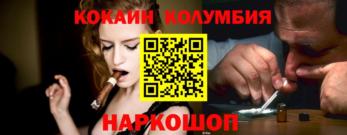 Котельники  КОКАИН Боливия  Вход с VPN  Кокаин Перу 