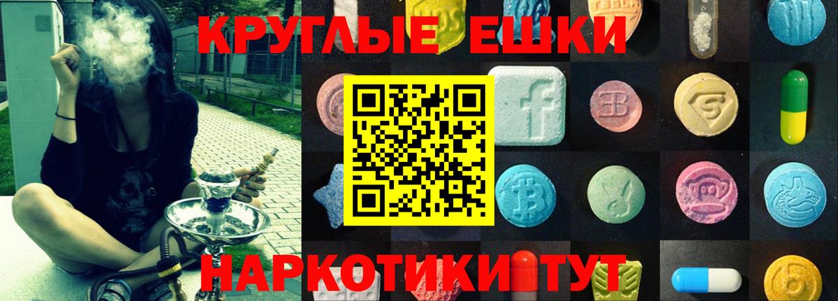 ЭКСТАЗИ TESLA  Вход с VPN  Котельники  Ecstasy Дубай 