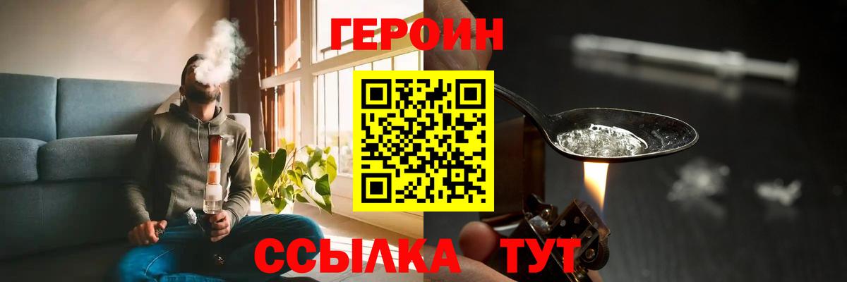 ГЕРОИН афганец Котельники