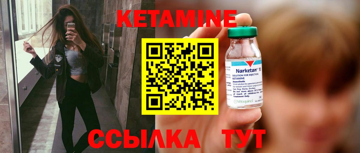 KRAKEN ONION  Кетамин VHQ  Вход с VPN  Котельники  Кетамин VHQ 