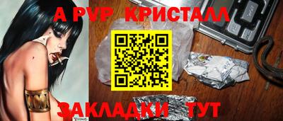 a pvp Комсомольск-на-Амуре
