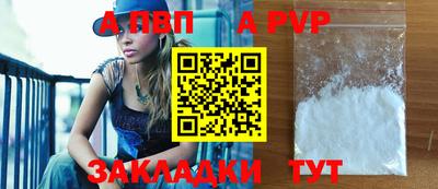 a pvp Комсомольск-на-Амуре