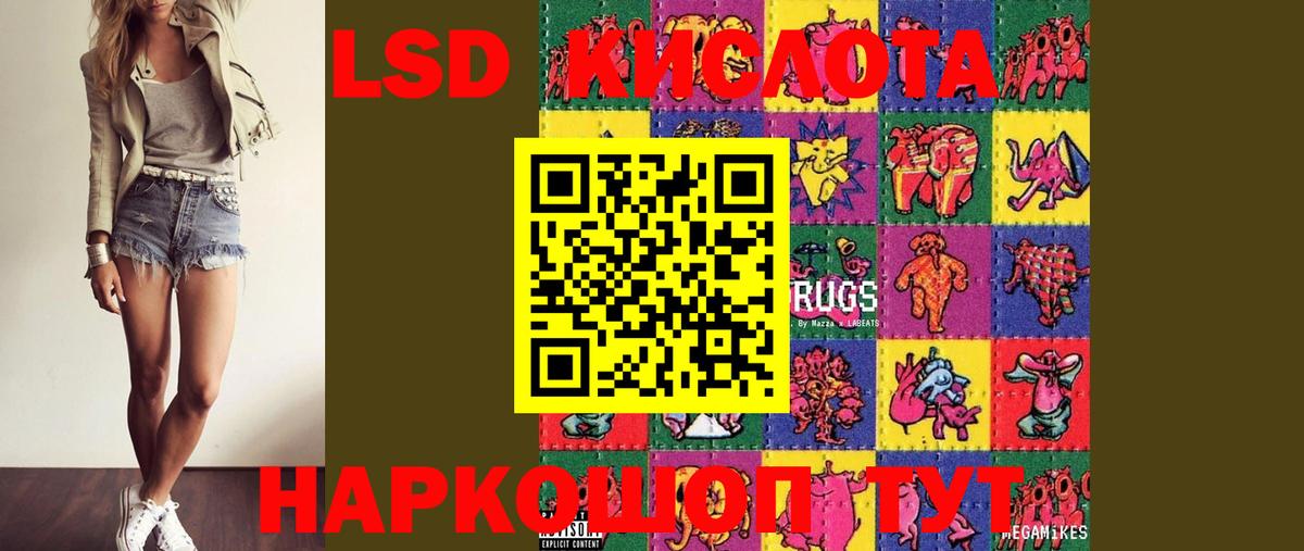 Лсд 25 экстази кислота Котельники