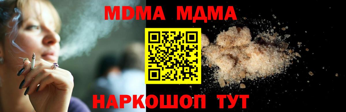 МДМА VHQ  MDMA молли  Вход с VPN  Котельники 