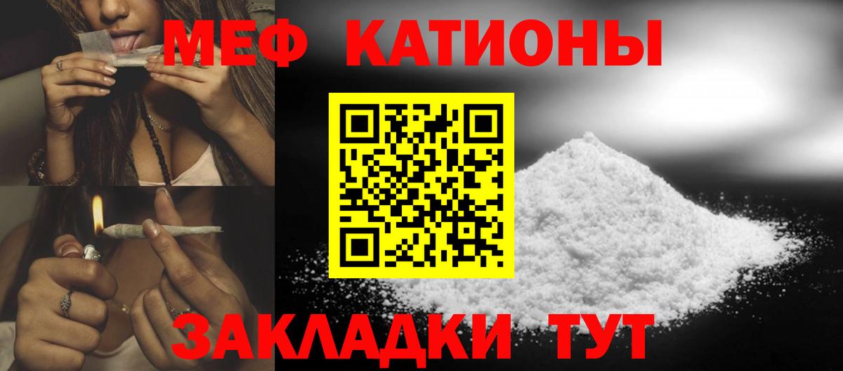 МЕФ  Мефедрон кристаллы  Котельники  Вход с VPN  Мефедрон mephedrone 