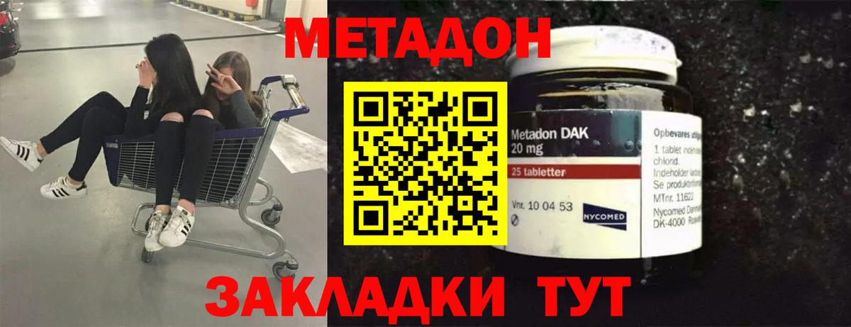 МЕТАДОН мёд  мега ссылки  Котельники  МЕТАДОН кристалл  Вход с VPN 