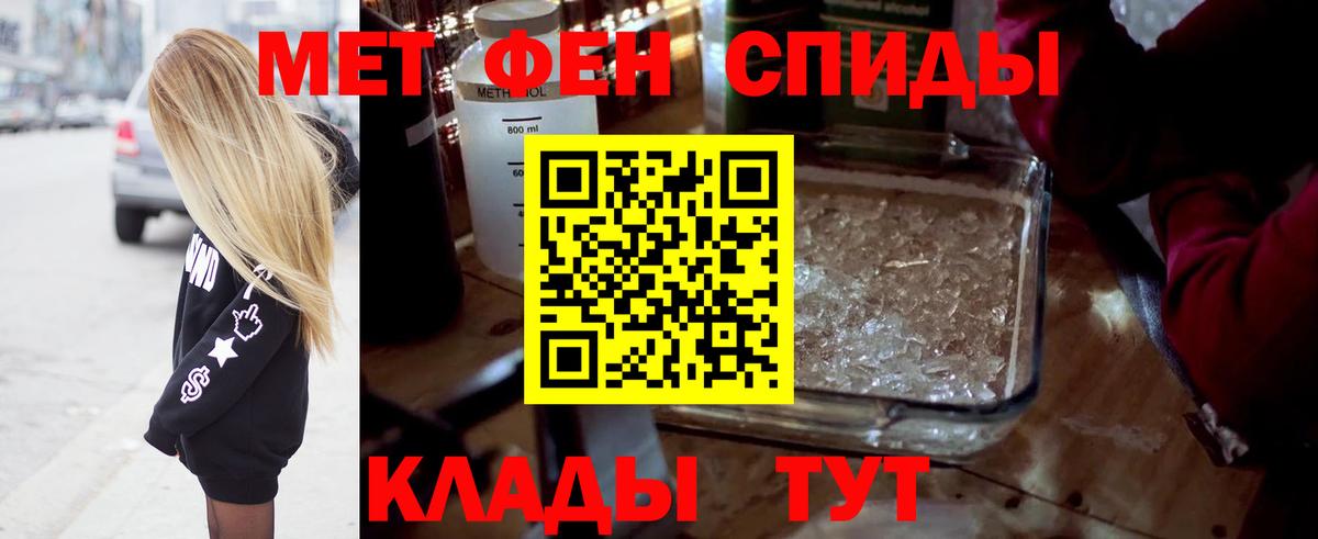 Метамфетамин пудра  Вход с VPN  Котельники 