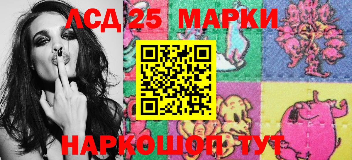 Марки NBOMe 1500мкг Котельники