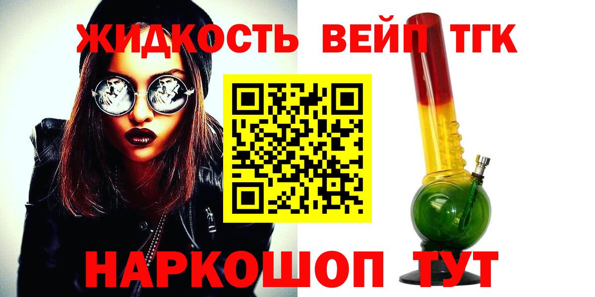 Дистиллят ТГК вейп  Вход с VPN  Дистиллят ТГК Wax  Котельники 