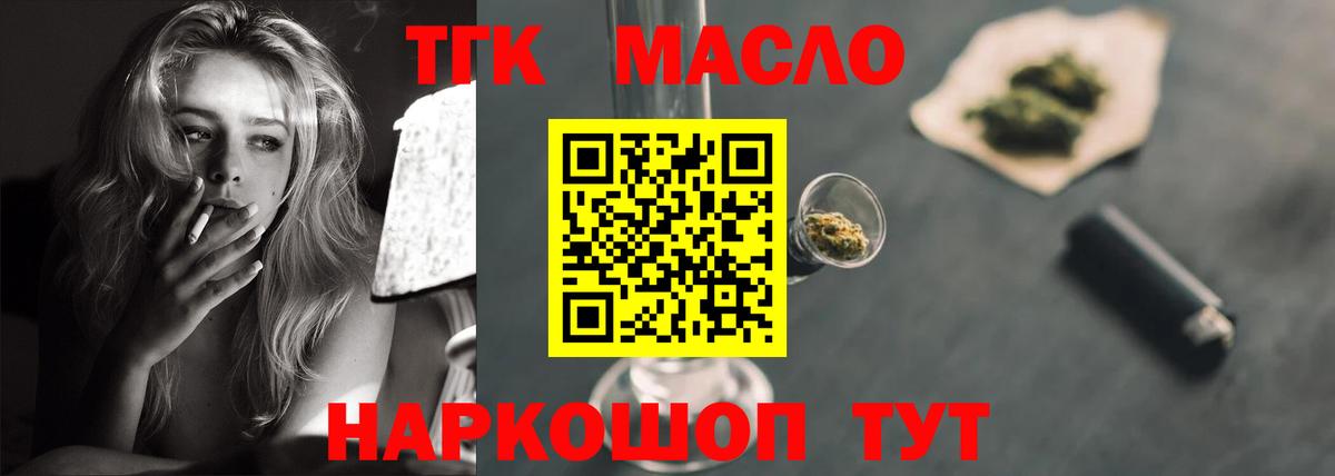 Дистиллят ТГК вейп Котельники