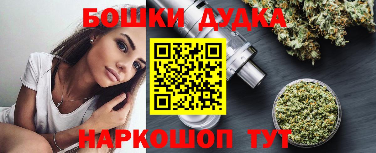 Бошки Шишки марихуана  Канабис индика  Вход с VPN  Каннабис тримм  Котельники 